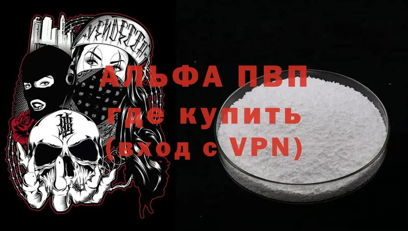 Alfa_PVP СК  Энгельс 